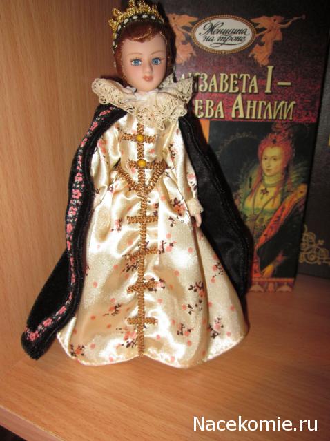 Куклы в исторических костюмах - ДеАгостини - тест