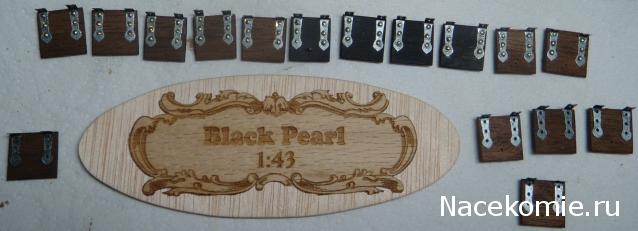 Собери Чёрную Жемчужину. Сборка: внешние элементы корпуса