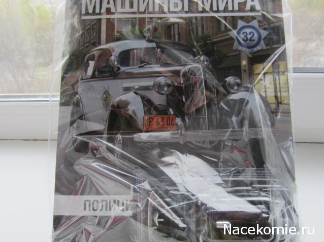 Полицейские Машины Мира - График выхода и обсуждение