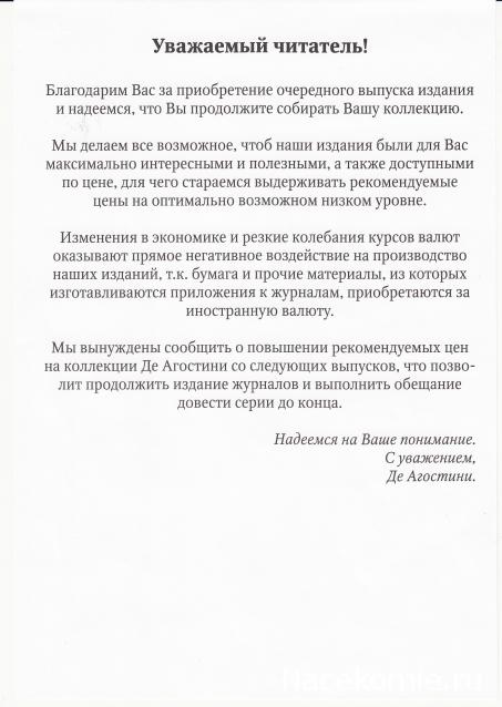 Двенадцать Апостолов - График выхода и обсуждение
