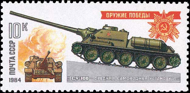 Почтовые Марки Мира №14