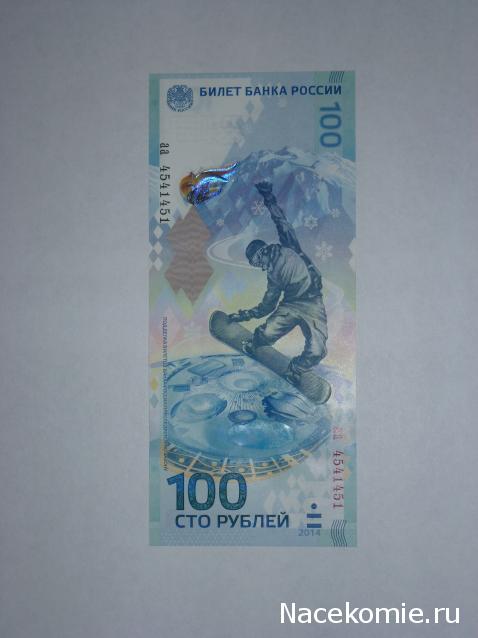 Коллекции пользователей. Нумизматика и бонистика