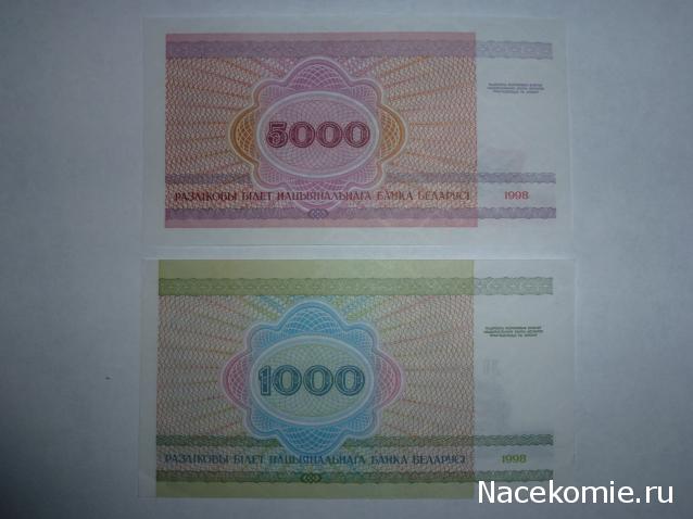 Коллекции пользователей. Нумизматика и бонистика