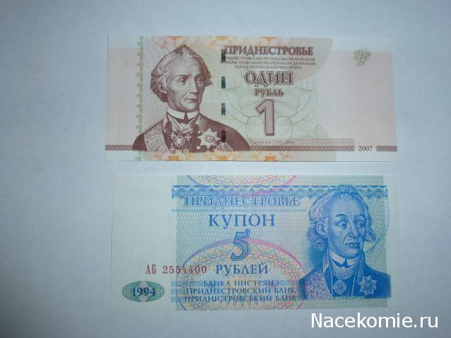 Коллекции пользователей. Нумизматика и бонистика