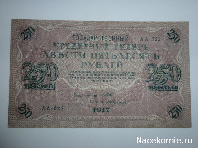 Коллекции пользователей. Нумизматика и бонистика