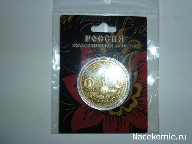 Коллекции пользователей. Нумизматика и бонистика