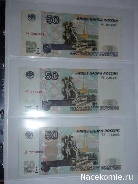 Коллекции пользователей. Нумизматика и бонистика