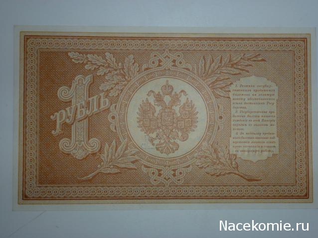 Коллекции пользователей. Нумизматика и бонистика