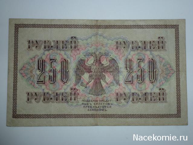 Коллекции пользователей. Нумизматика и бонистика