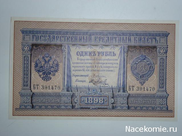 Коллекции пользователей. Нумизматика и бонистика