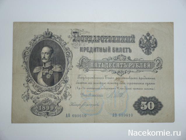 Коллекции пользователей. Нумизматика и бонистика