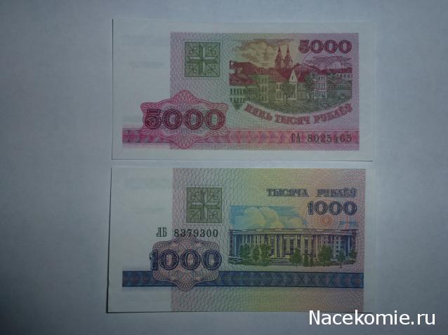 Коллекции пользователей. Нумизматика и бонистика