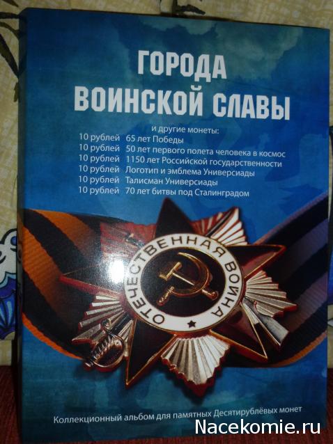 Коллекции пользователей. Нумизматика и бонистика