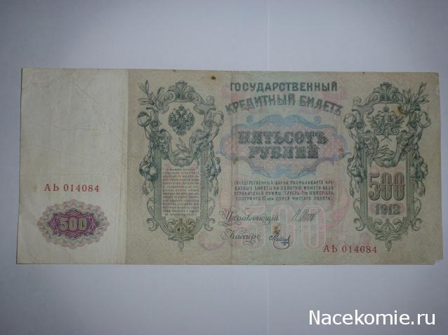 Коллекции пользователей. Нумизматика и бонистика