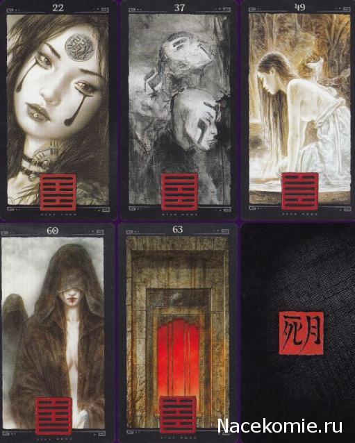 Многоликое Таро. Обсуждение колод