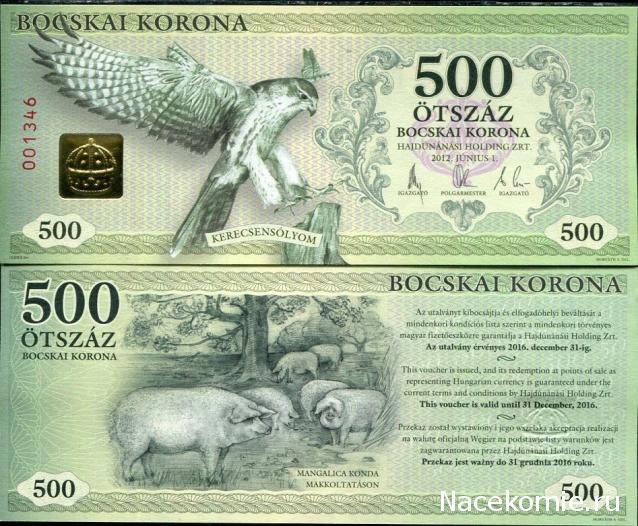 Strela. Банкноты и монеты - путешествие по свету!