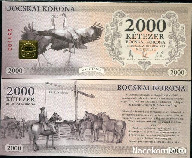 Strela. Банкноты и монеты - путешествие по свету!