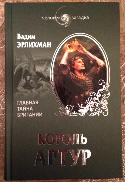 "Человек-загадка" - книжная серия - АиФ