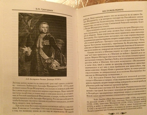 "Человек-загадка" - книжная серия - АиФ