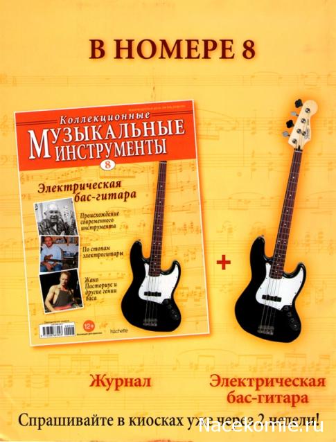 Музыкальные Инструменты - График выхода и обсуждение