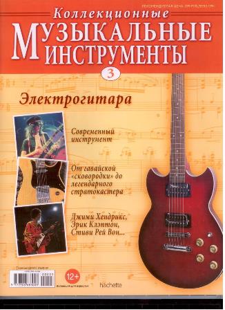 Музыкальные Инструменты - График выхода и обсуждение