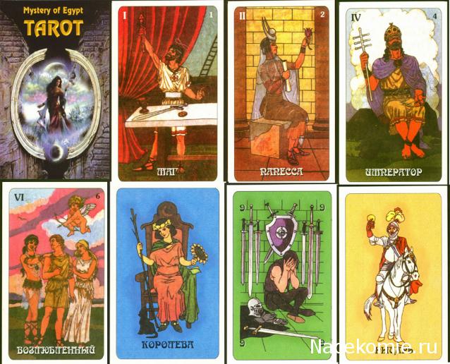 Многоликое Таро. Обсуждение колод