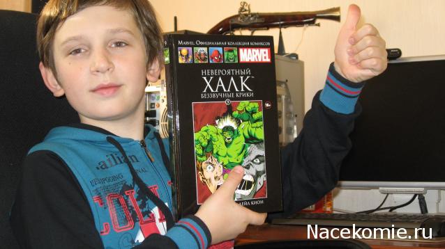 Marvel Официальная коллекция комиксов - График Выхода и обсуждение