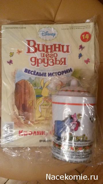 Винни и его друзья Веселые Истории - коллекция посуды - (ДеАгостини)
