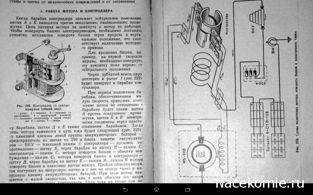 Танк Т-34 - Электрика и проводка