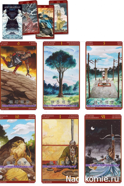 Многоликое Таро. Обсуждение колод