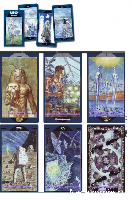 Многоликое Таро. Обсуждение колод