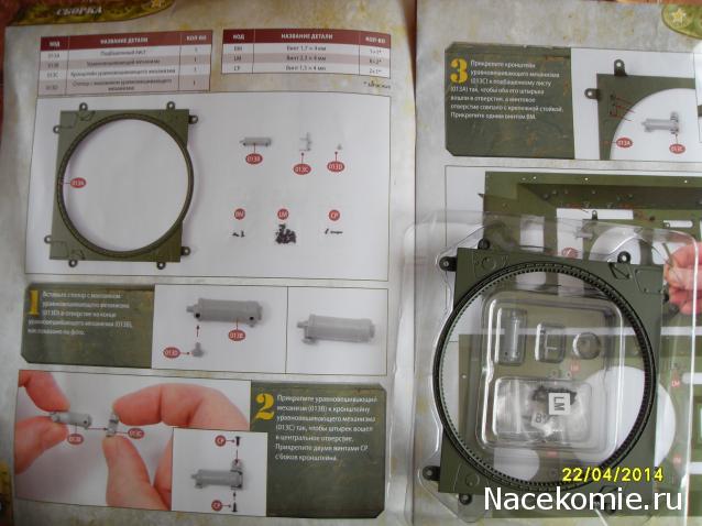 Танк Т-34 - График выхода и обсуждение