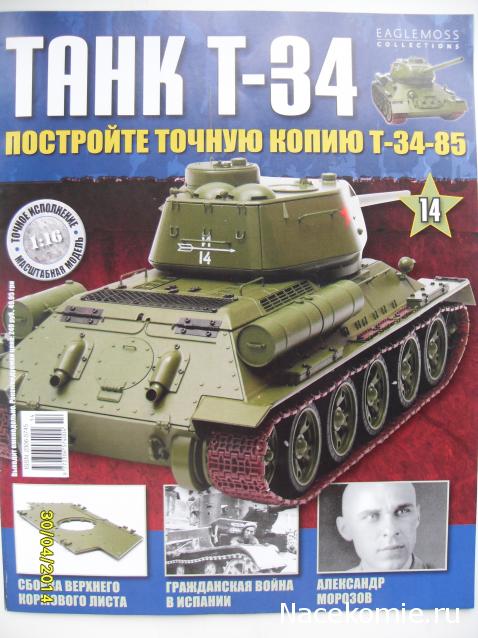 Танк Т-34 - График выхода и обсуждение