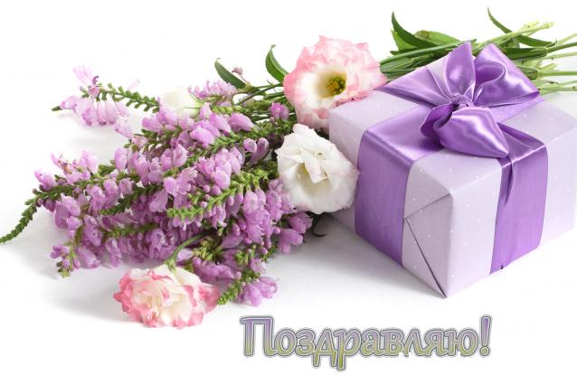 Дамы эпохи - Наши дни рождения