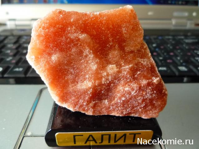 Минералы. Специальный выпуск №1 - Галит