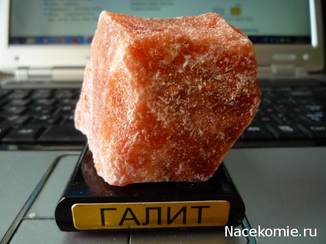 Минералы. Специальный выпуск №1 - Галит