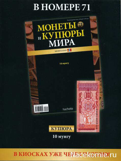 Монеты и купюры мира №70 10 фунтов (Ливан)