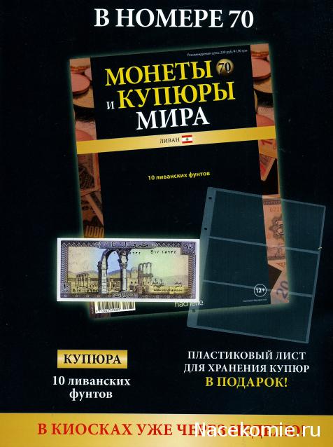 Монеты и купюры мира №69 1 песо (Чили), 25 четрумов (Бутан), 500 000 лир (Турция)