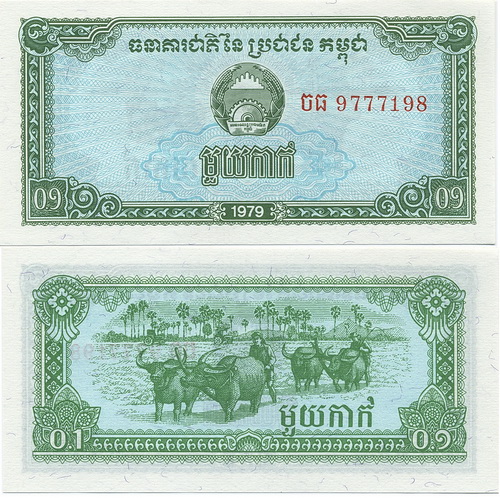 Монеты и банкноты №116 0,1 риеля (Камбоджа), 5 центов (Нидерланды)
