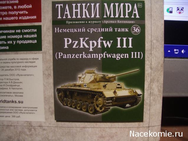 Танки Мира №35 Американская самоходная гаубица М7 "Прист" (Priest)