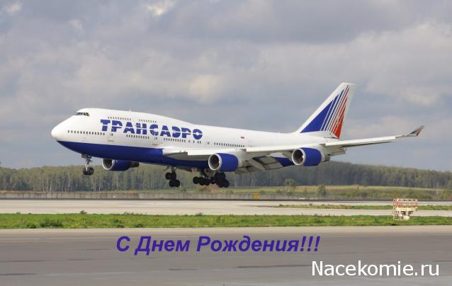 Разбор полетов. Беседы про авиацию.