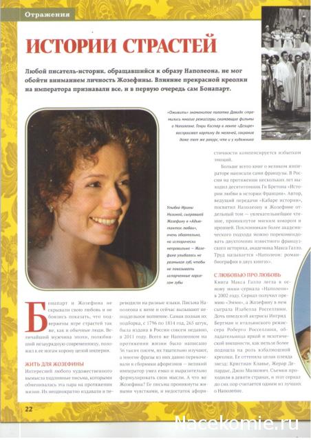 Куклы в исторических костюмах - ДеАгостини - тест