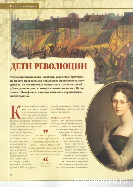 Куклы в исторических костюмах - ДеАгостини - тест
