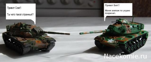 Боевые Машины Мира №7 - Танк М60А3 (США, 1978)