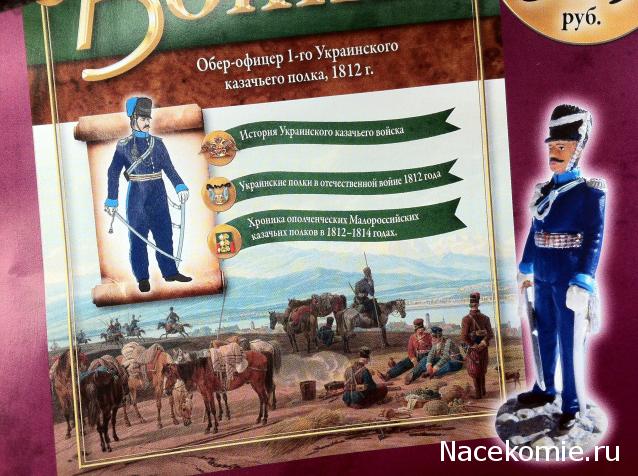 Наполеоновские Войны - График выхода и обсуждение