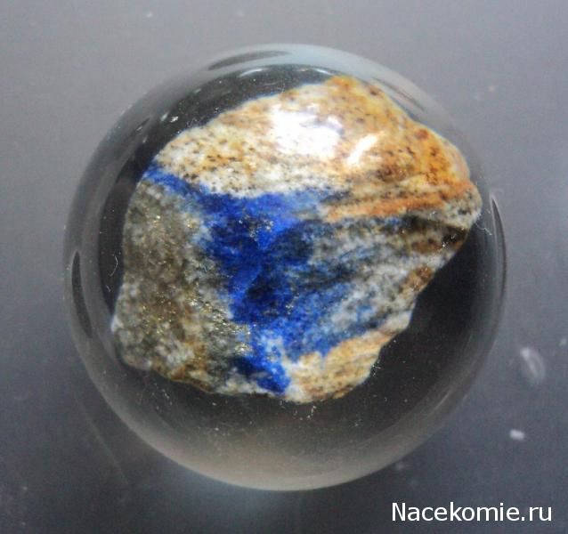 Чудеса природы №9 - Лазурит