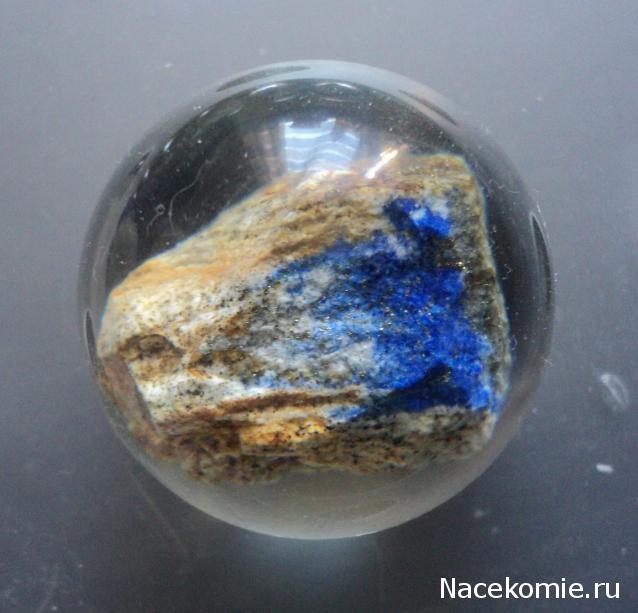 Чудеса природы №9 - Лазурит