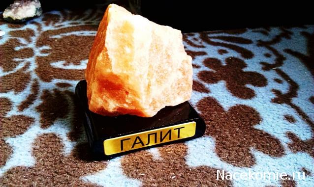 Минералы. Специальный выпуск №1 - Галит
