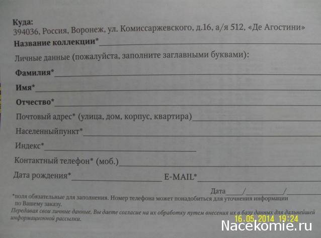 Исследуя космос. Космические корабли и аппараты  - ДеАгостини - тест