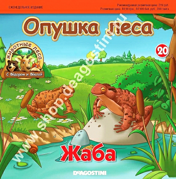 Животные Леса 2014 - График выхода и обсуждение